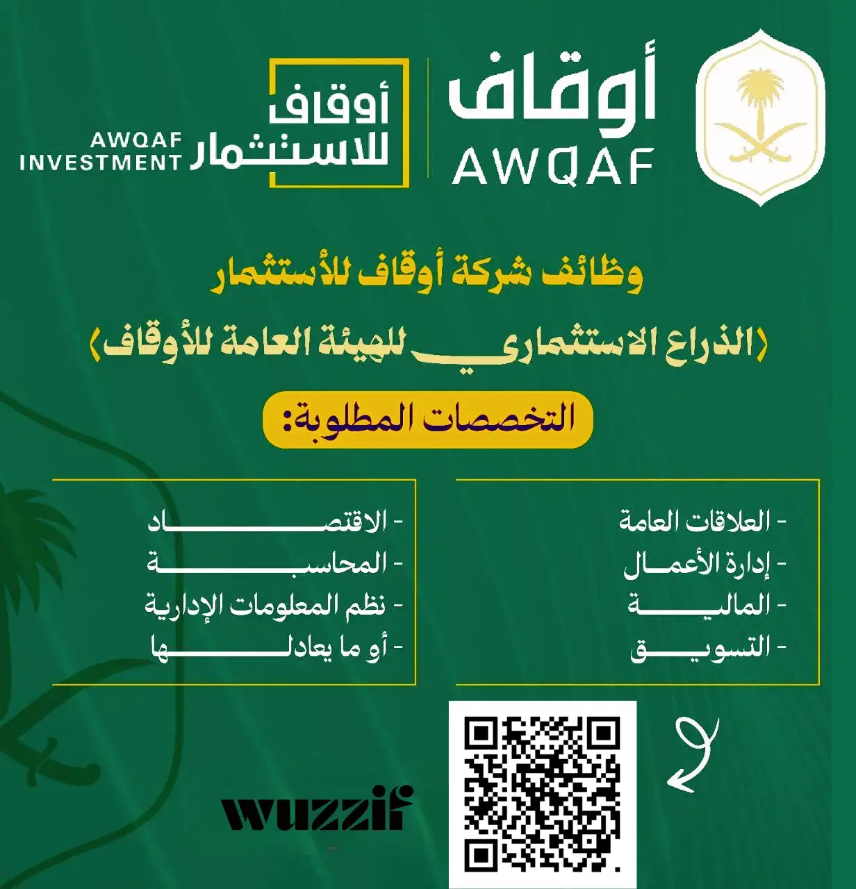 إعلان وظائف إدارية ومالية شاغرة في شركة أوقاف للاستثمار – الرياض