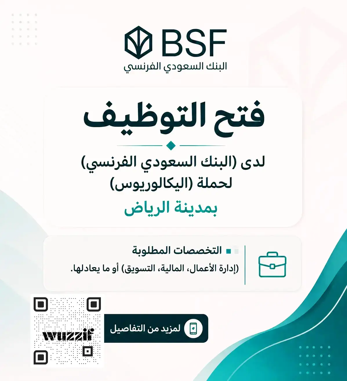 البنك السعودي الفرنسي يعلن وظائف إدارية وقانونية وفرص تمهير بالرياض