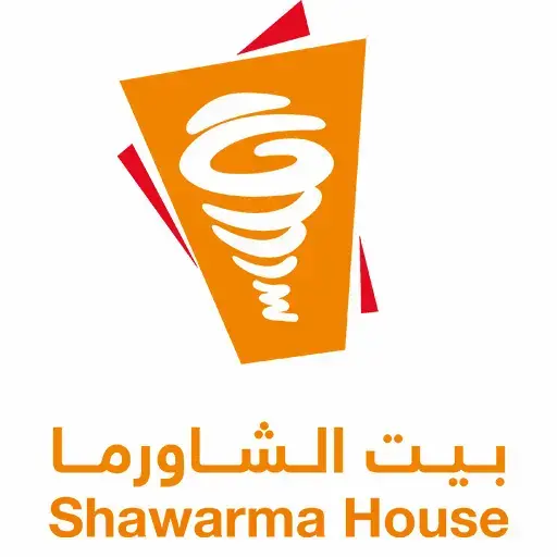 بيت الشاورما