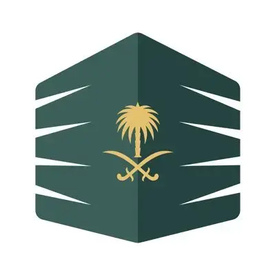 أمانة العاصمة المقدسة