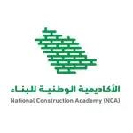 الأكاديمية الوطنية للبناء
