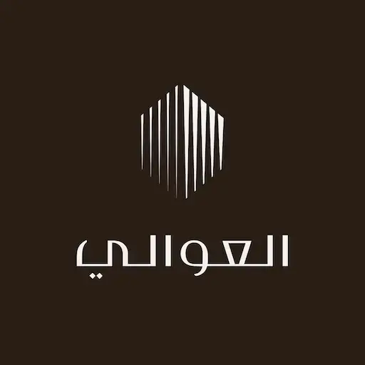 شركة العوالي