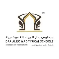 مدارس دار الرواد النموذجية