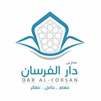 مدارس دار الفرسان