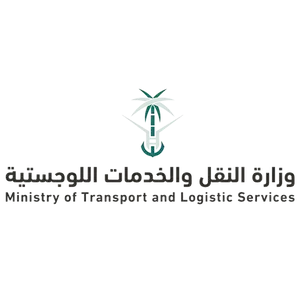 وزارة النقل والخدمات اللوجستية